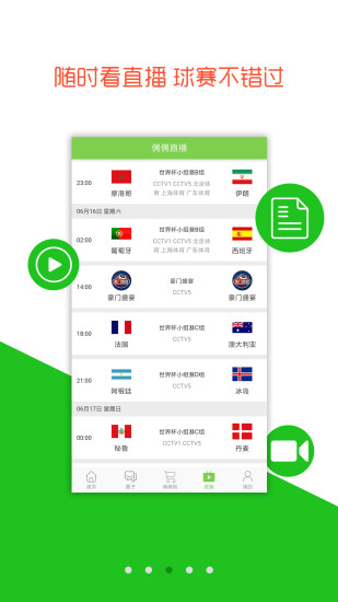 偶偶足球图3