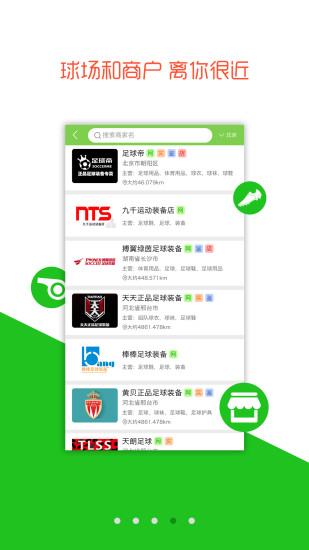 偶偶足球图4