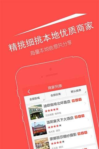 城市热线图4