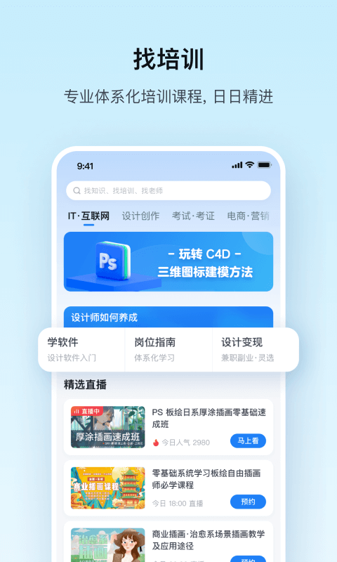 腾讯课堂通用版图3