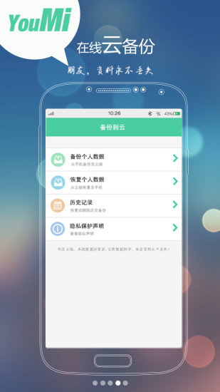 有密图4