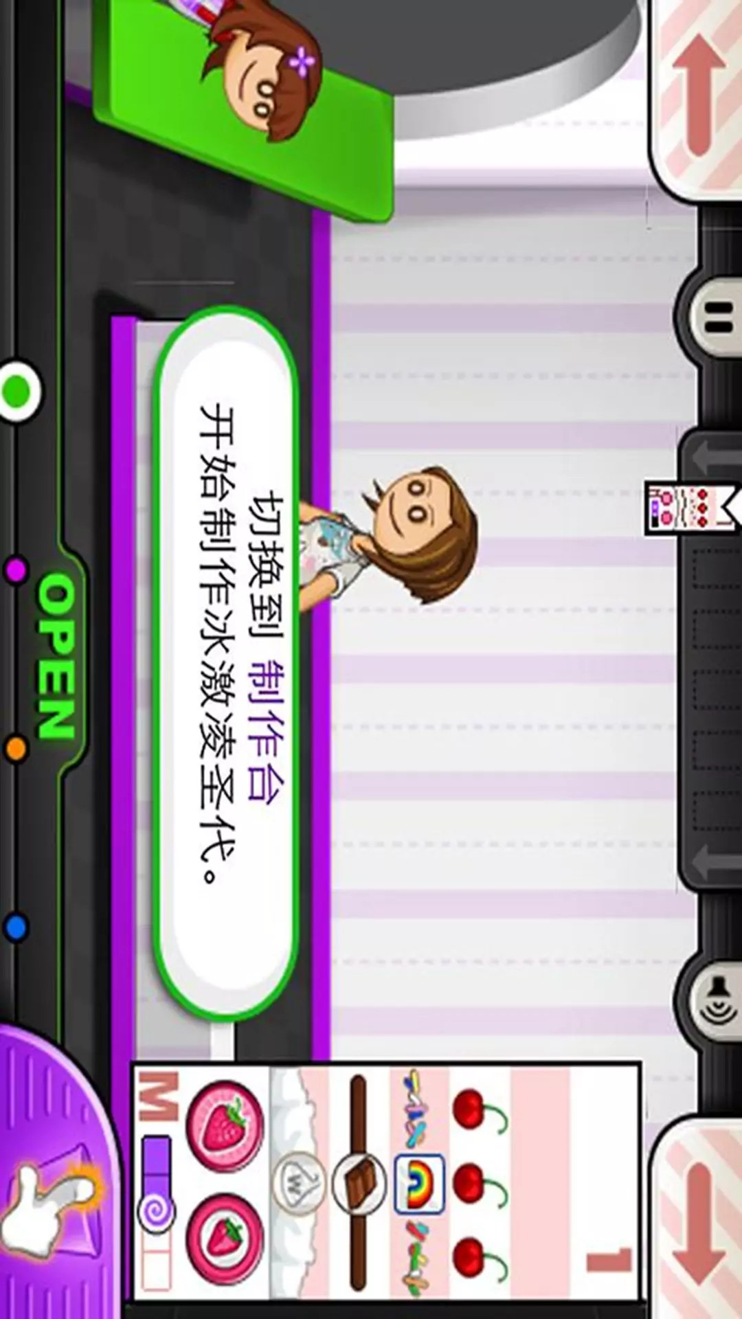 老爹冰淇淋制作店图2