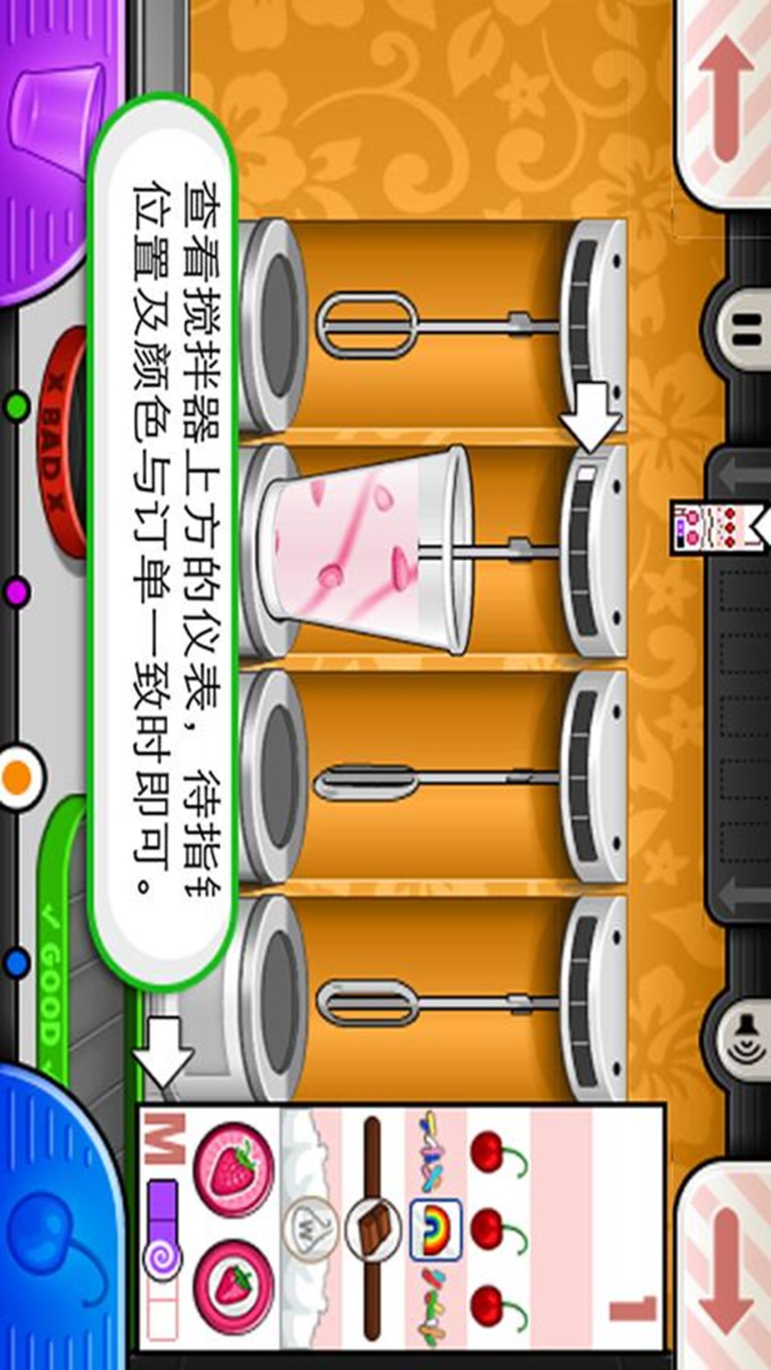 老爹冰淇淋制作店图4