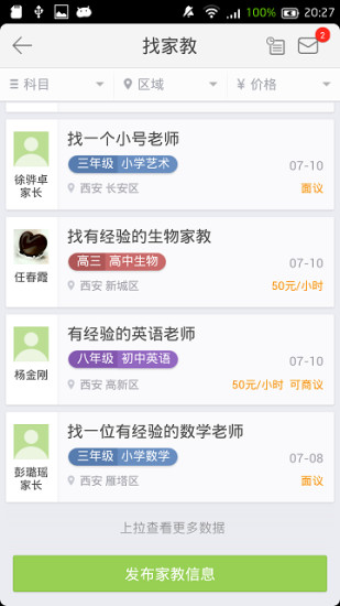 掌上西邮图3