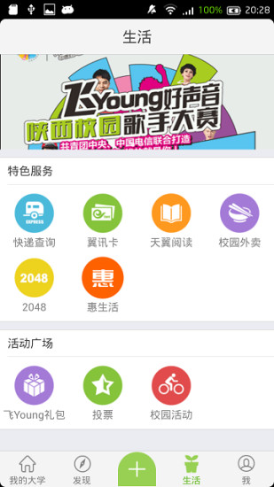 掌上西邮图4