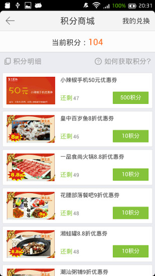 掌上西邮图5