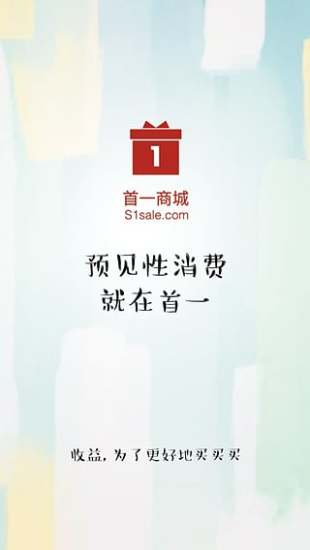 首一商城图5