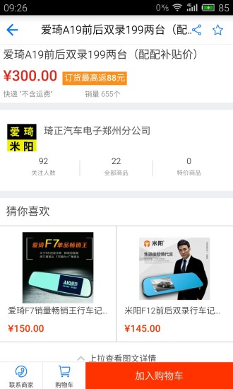 配配汽车用品图3