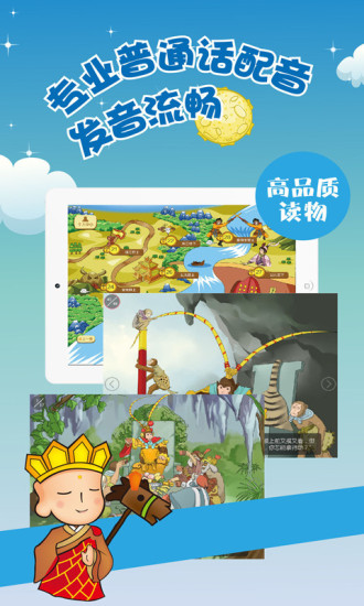 西游记-哪吒看书图2