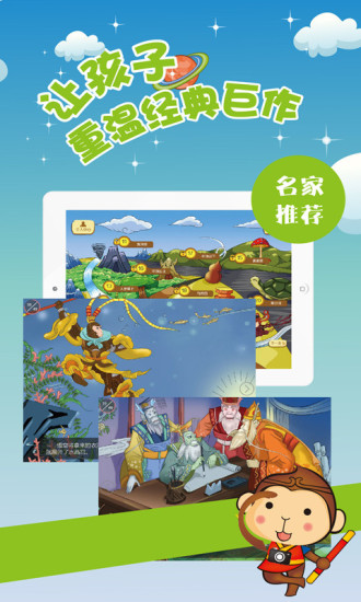 西游记-哪吒看书图3