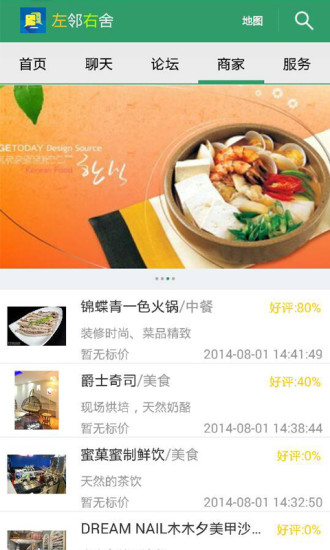 左邻右舍图3