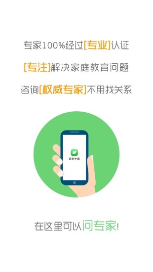 家长学堂图4