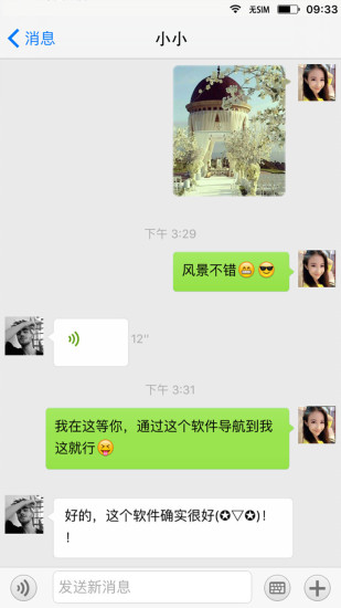 手机号定位图3