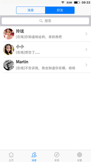手机号定位图4