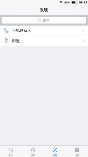 手机号定位图5