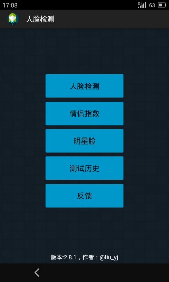 人脸检测图4