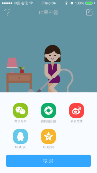 婴儿止哭神器
