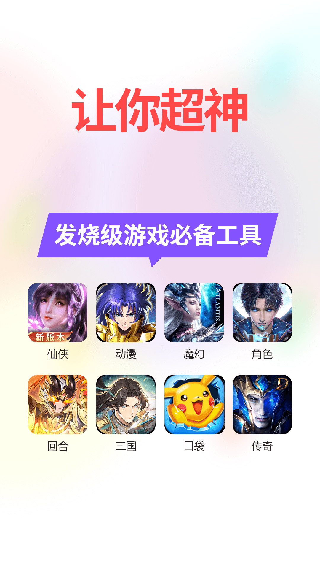七七折扣玩图4