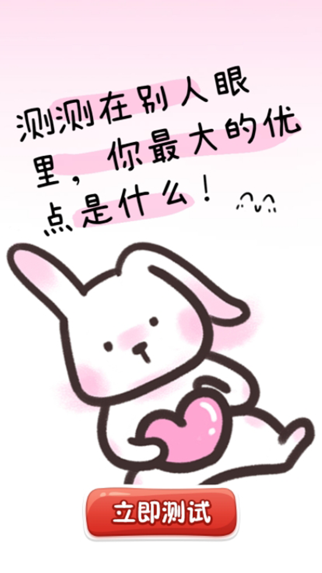 承欢测评图2