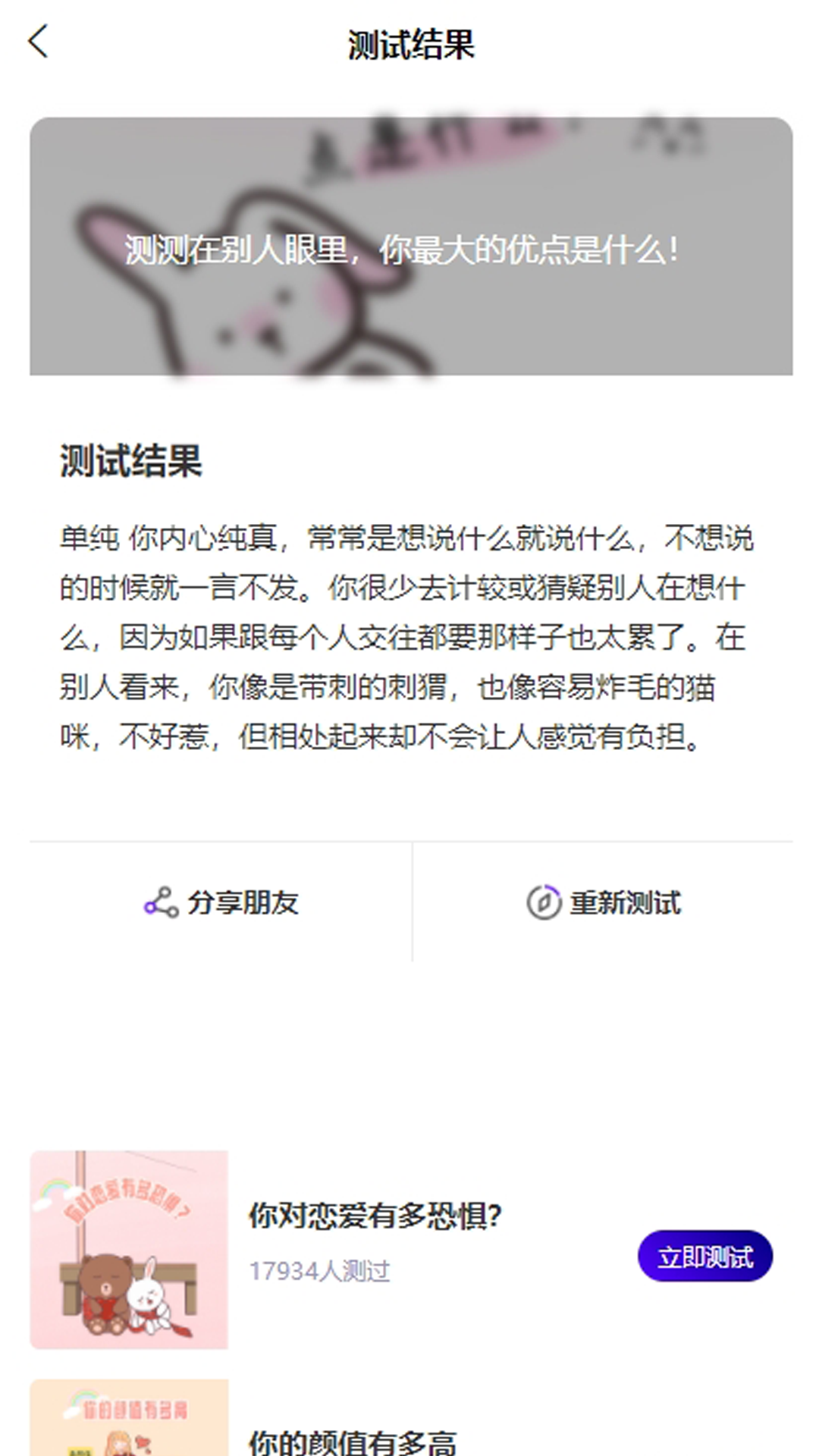 承欢测评图4