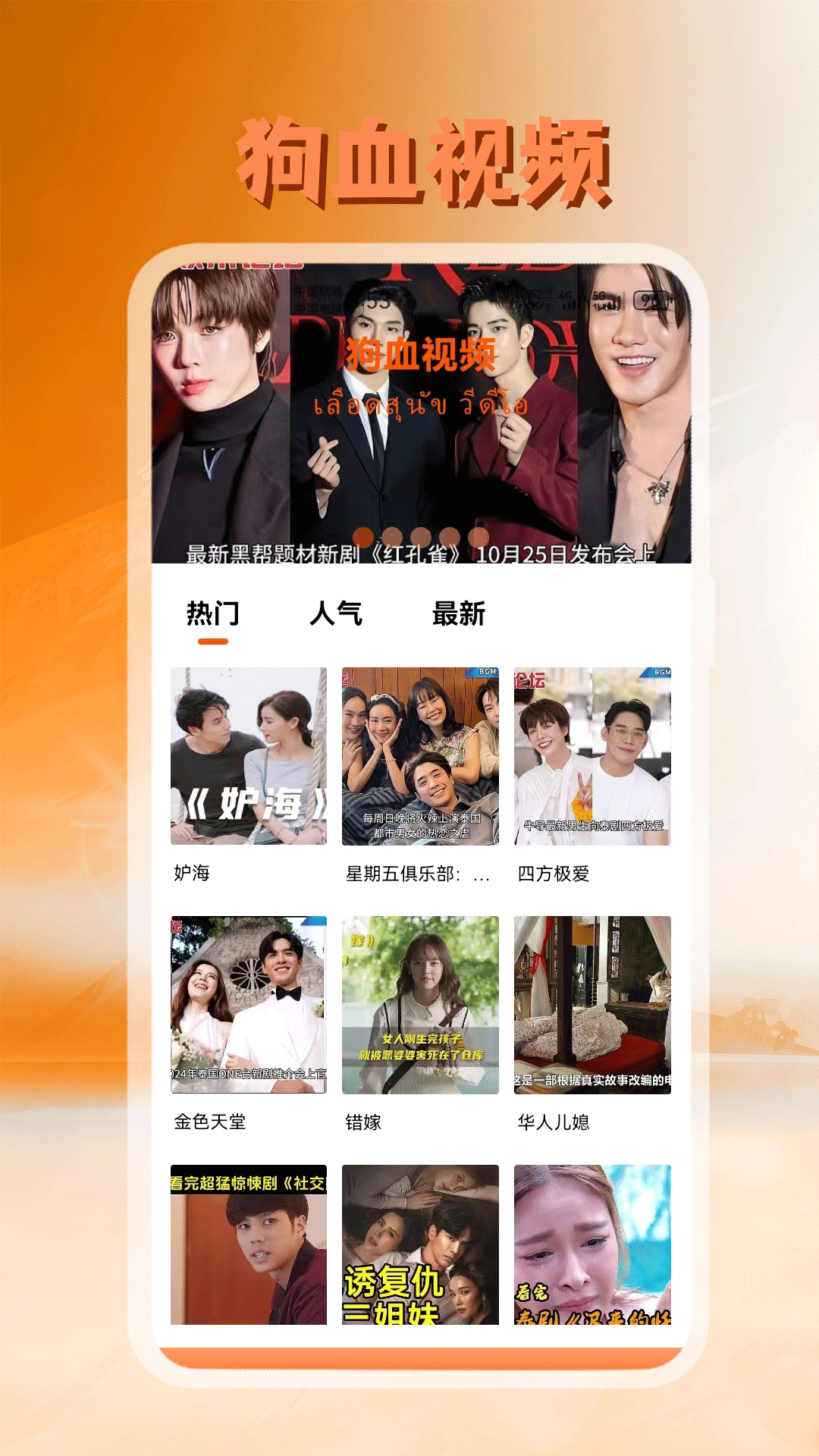泰剧迷图2