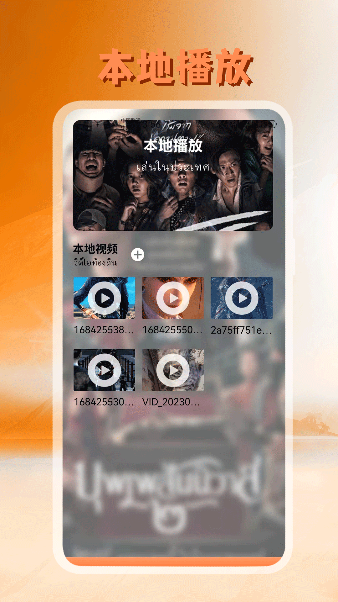 泰剧迷图3