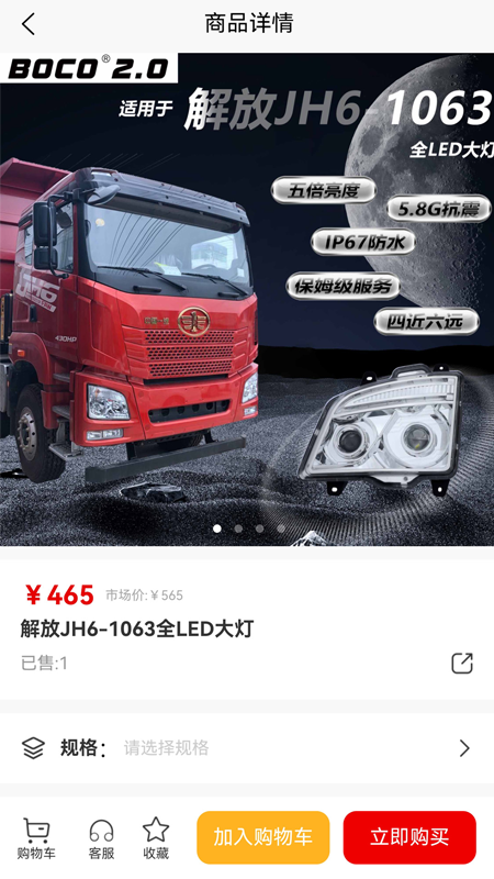 智能车灯图2