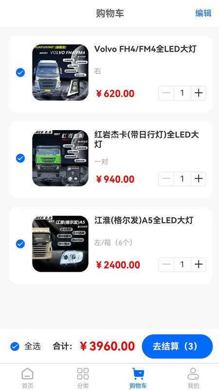 智能车灯图3