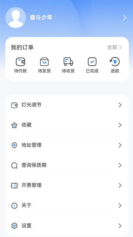 智能车灯图4