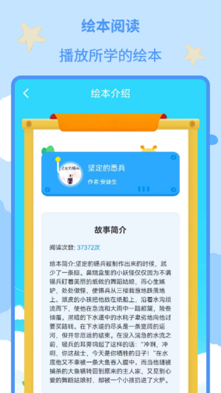 多多儿童绘本大全图4