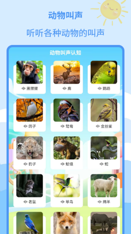 多多儿童绘本大全图5