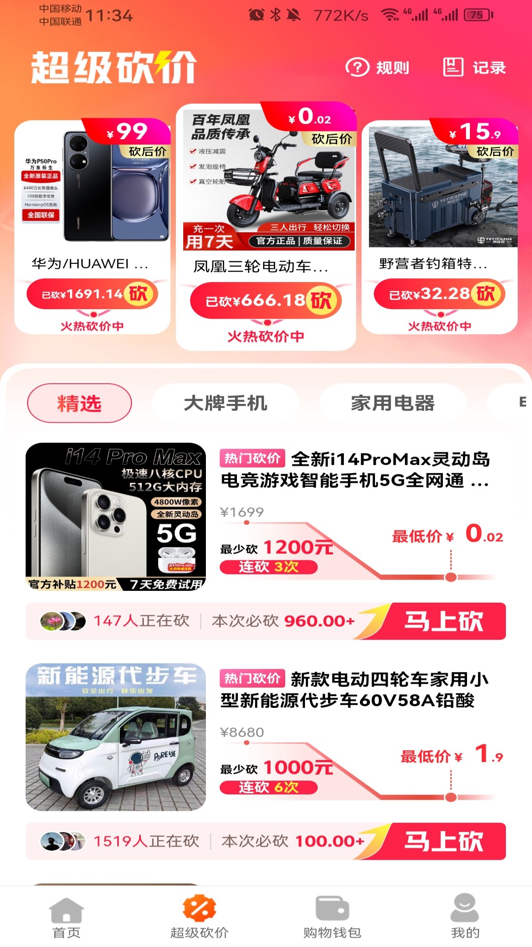 锦鲤优省安卓免费版图2