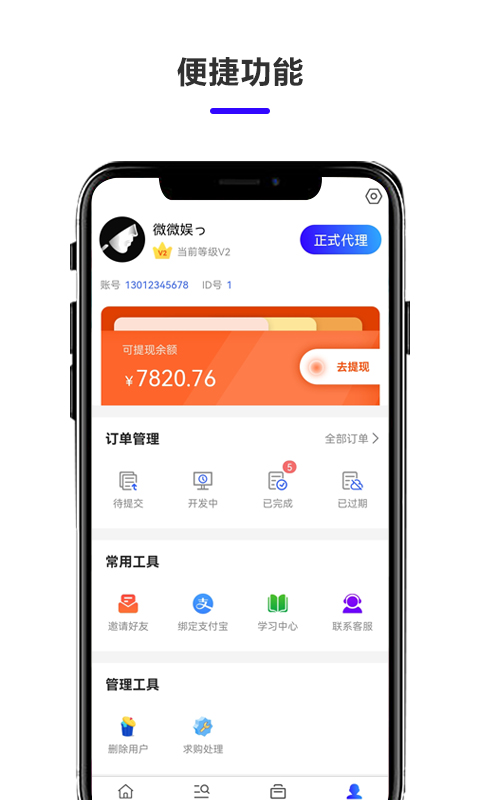 微娱联盟图4