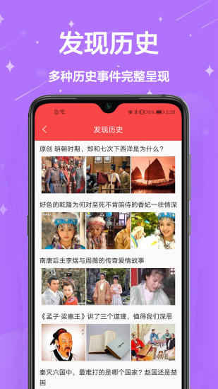 农历通图3