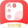 农历通 