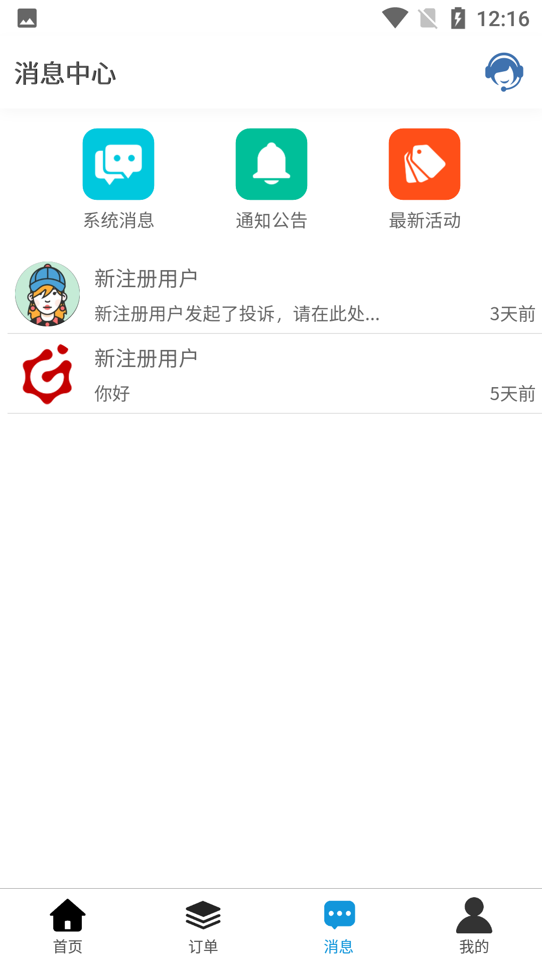 英雄代练手机版