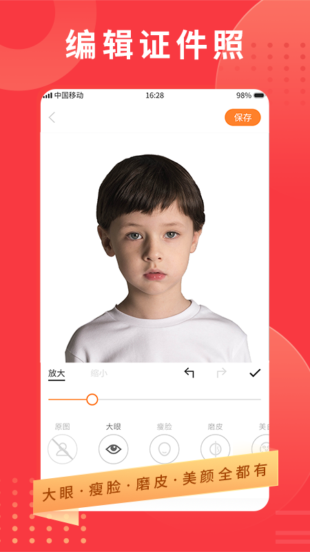 智能证件照相机图3