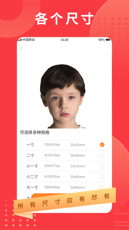 智能证件照相机图5