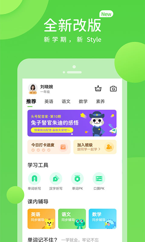 学生学习辅导正版