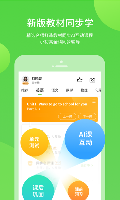 学生学习辅导正版