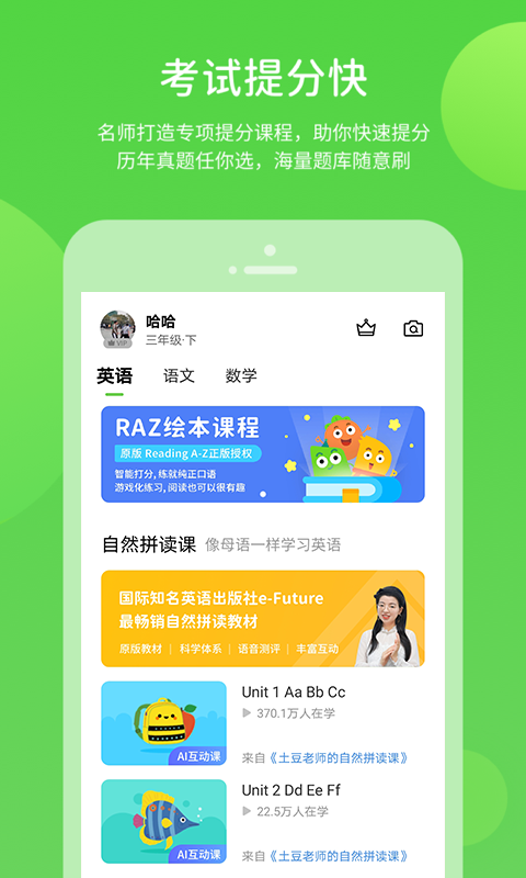 学生学习辅导正版
