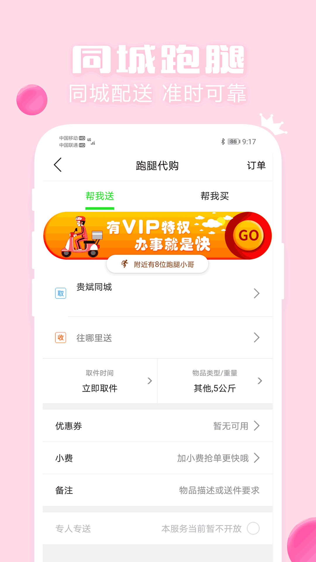 贵斌同城图2