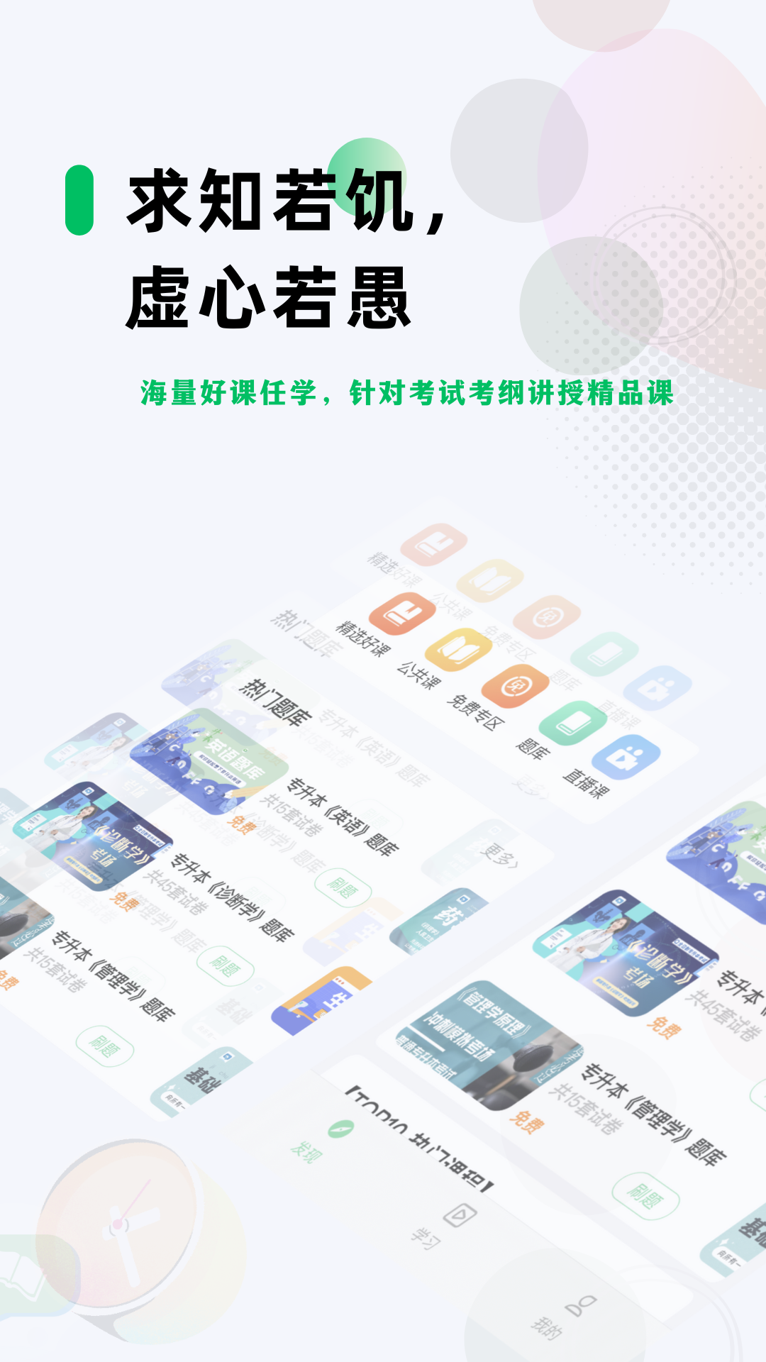 学立升图2