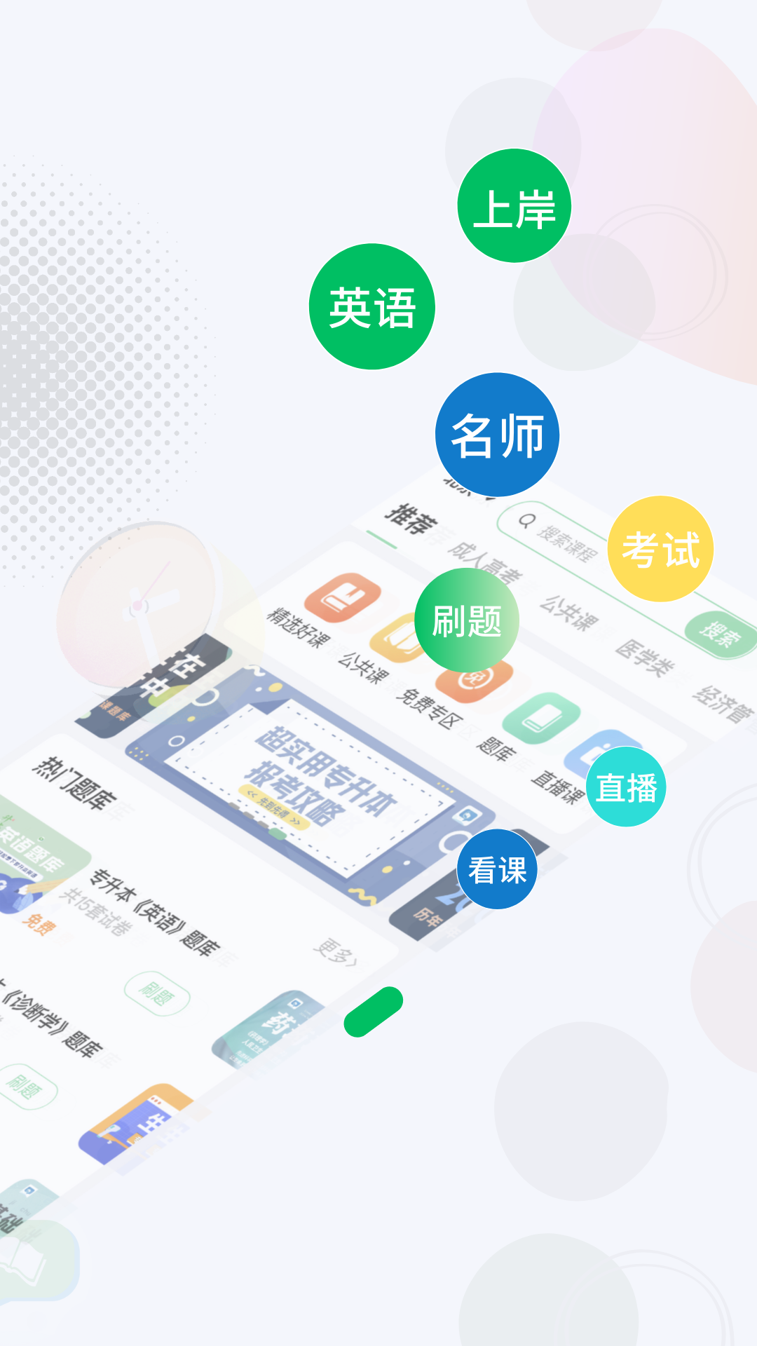 学立升图4