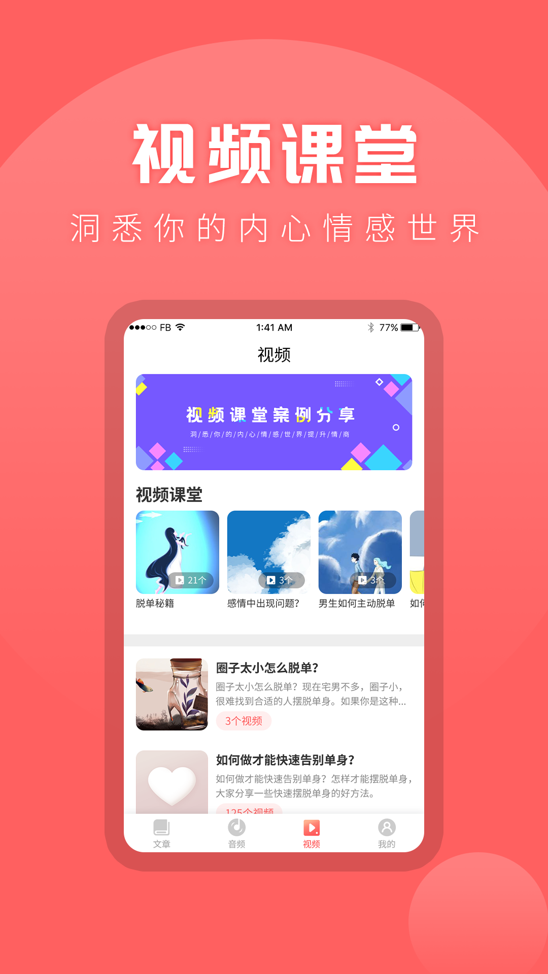 情感手机版图3