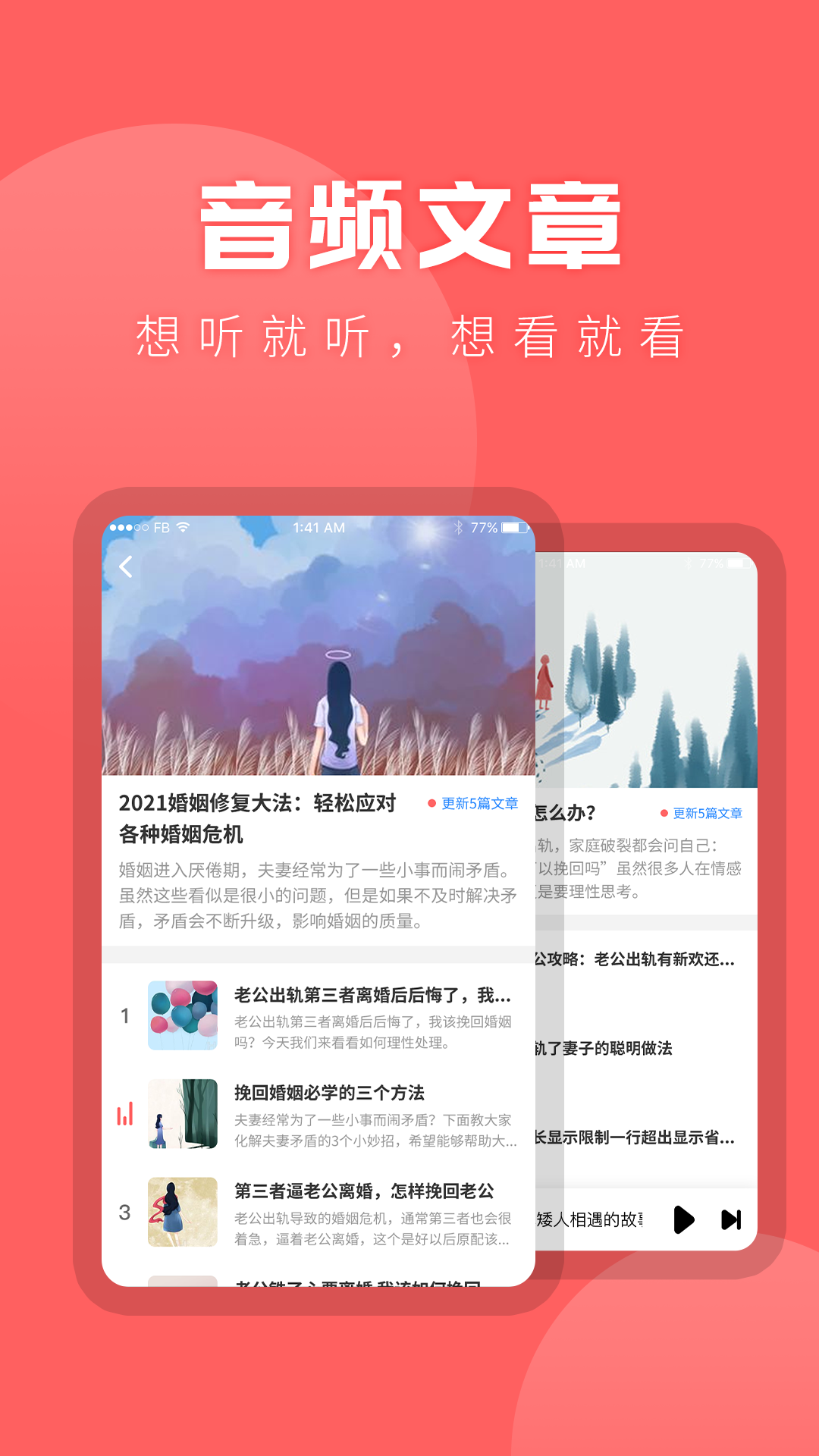 情感手机版图5