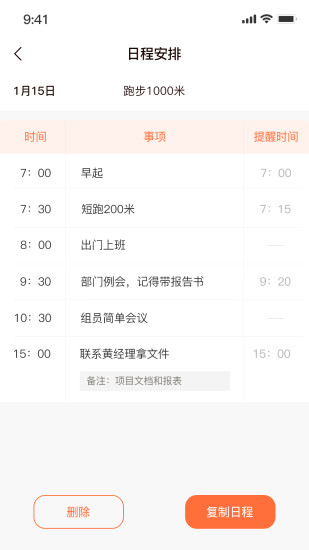 达成图3
