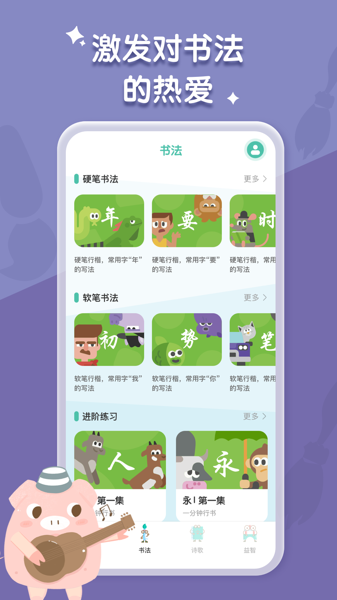 Khan Academy Kids图2