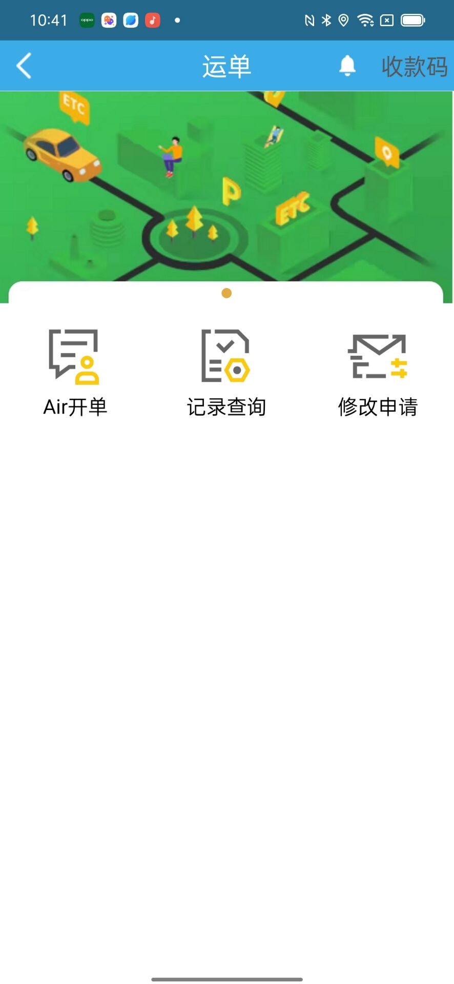 创新平台图4