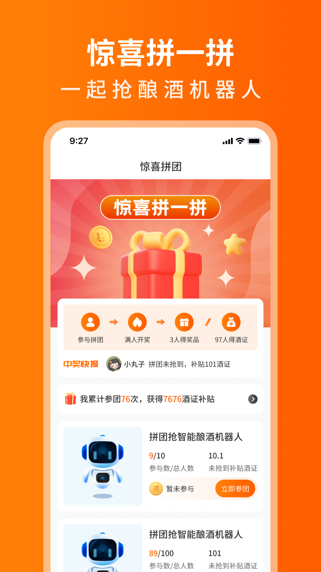 开心酒庄图2